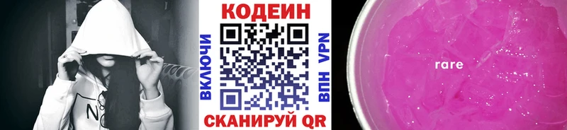 наркошоп  Самара  блэк спрут ССЫЛКА  Кодеин Purple Drank 